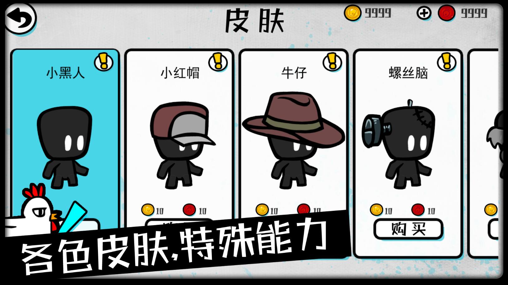 求生大乱斗手游app截图