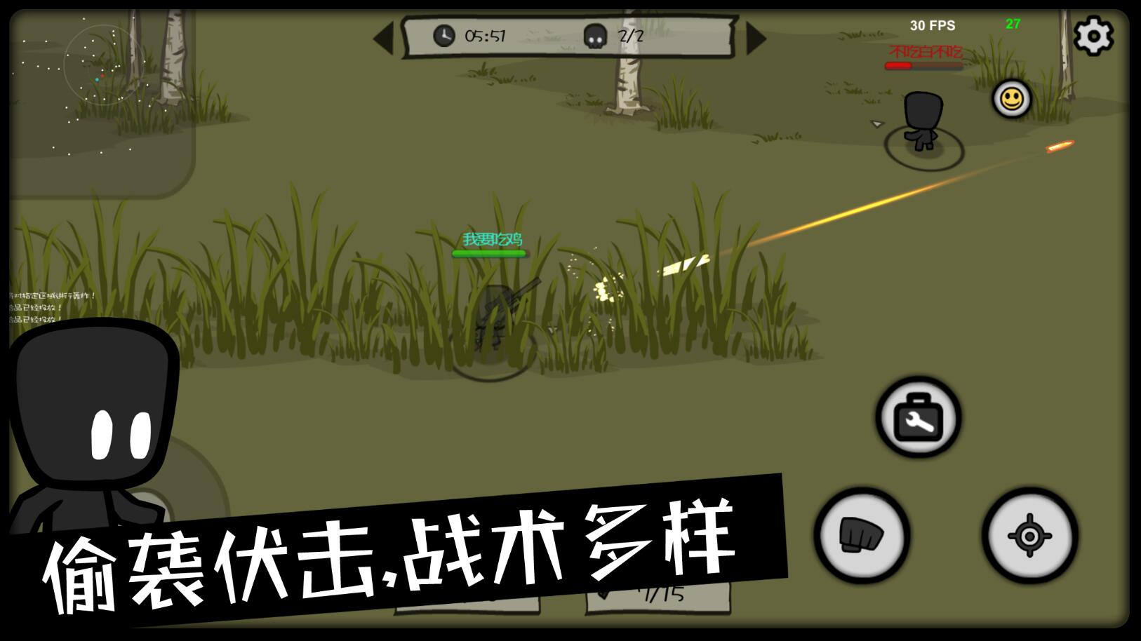 求生大乱斗手游app截图
