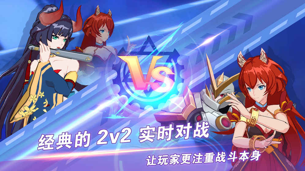 超次元领域手游app截图