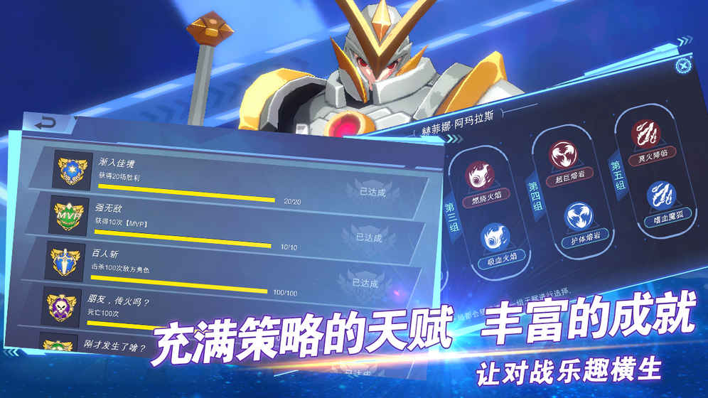 超次元领域手游app截图