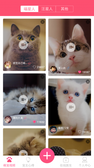 萌咖秀手机软件app截图