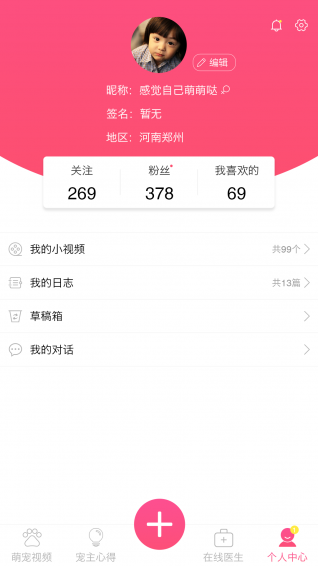 萌咖秀手机软件app截图