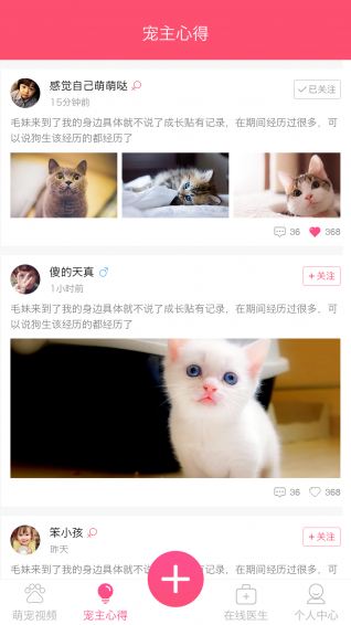 萌咖秀手机软件app截图
