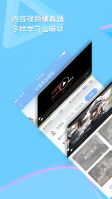 西安交警手机软件app截图