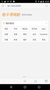 千寻浏览器手机软件app截图