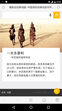 千寻浏览器手机软件app截图