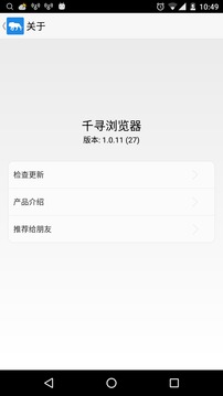 千寻浏览器手机软件app截图