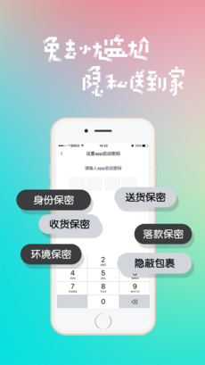 大象情趣店手机软件app截图