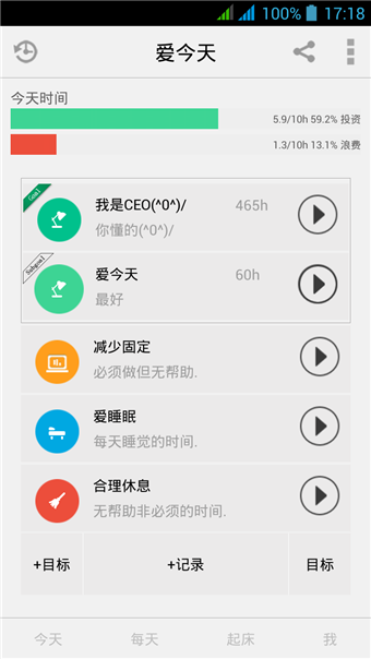 爱今天手机软件app截图
