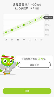 多邻国手机软件app截图