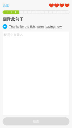 多邻国手机软件app截图