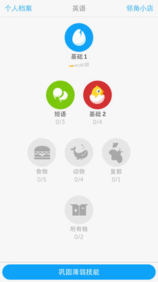 多邻国手机软件app截图