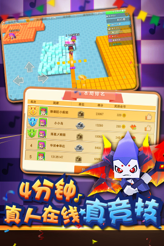 粉刷匠大作战手游app截图