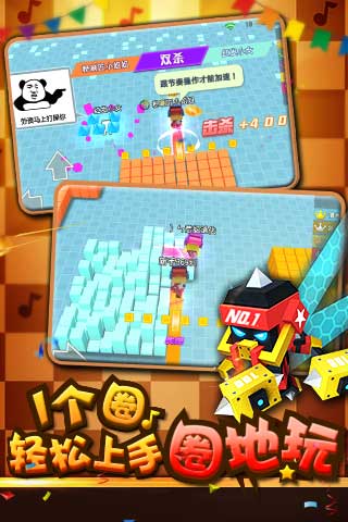 粉刷匠大作战手游app截图