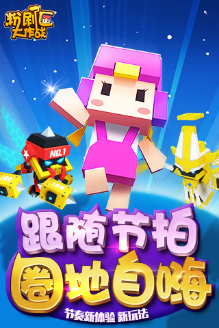 粉刷匠大作战手游app截图