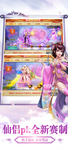 仙诀手游app截图