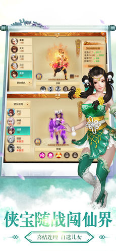 仙诀手游app截图