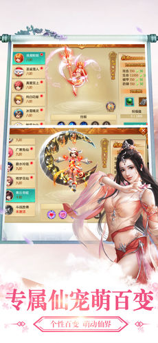 仙诀手游app截图