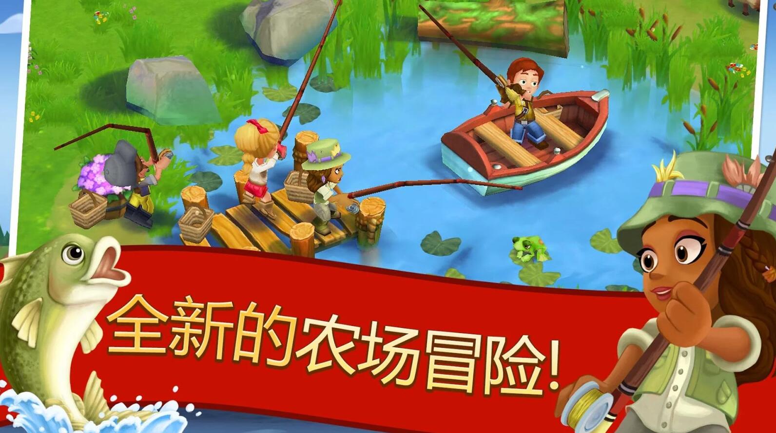 开心农场2：乡村度假手游app截图