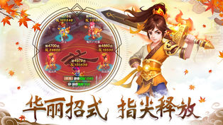 少年悟空传手游app截图