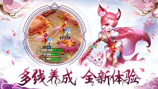 少年悟空传手游app截图