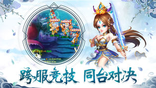 少年悟空传手游app截图