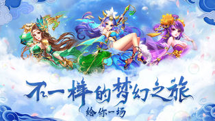 少年悟空传手游app截图