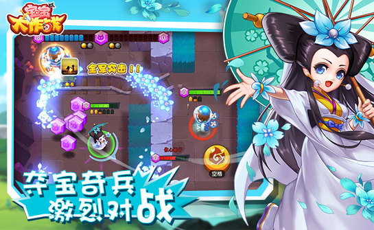 宝宝大作战手游app截图