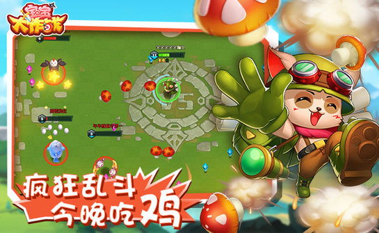 宝宝大作战手游app截图