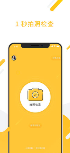 小猿口算手机软件app截图