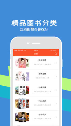 书包网小说阅读器手机软件app截图