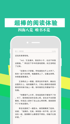 书包网小说阅读器手机软件app截图