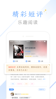 快看全本小说手机软件app截图