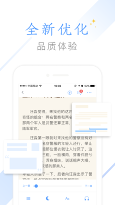 快看全本小说手机软件app截图