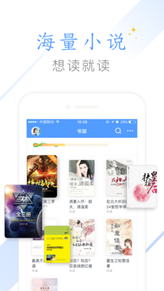 快看全本小说手机软件app截图