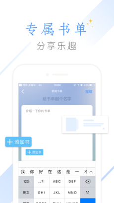 快看全本小说手机软件app截图