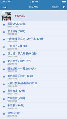 评书大全手机软件app截图