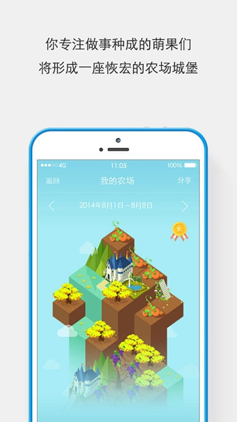 专心手机软件app截图