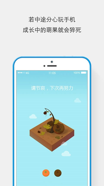 专心手机软件app截图