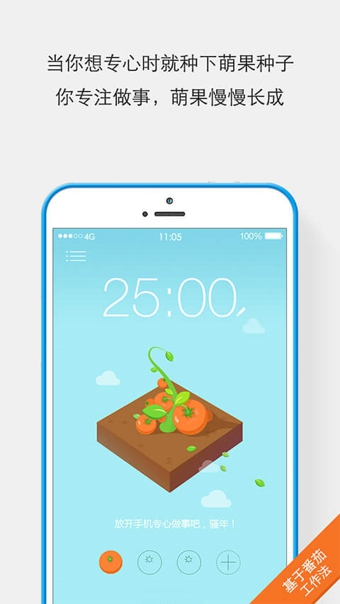 专心手机软件app截图