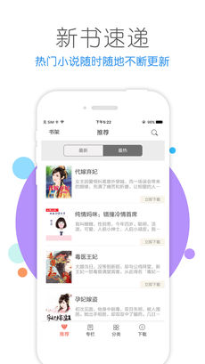 书包小说手机软件app截图