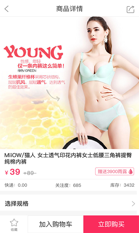 梧桐猫手机软件app截图