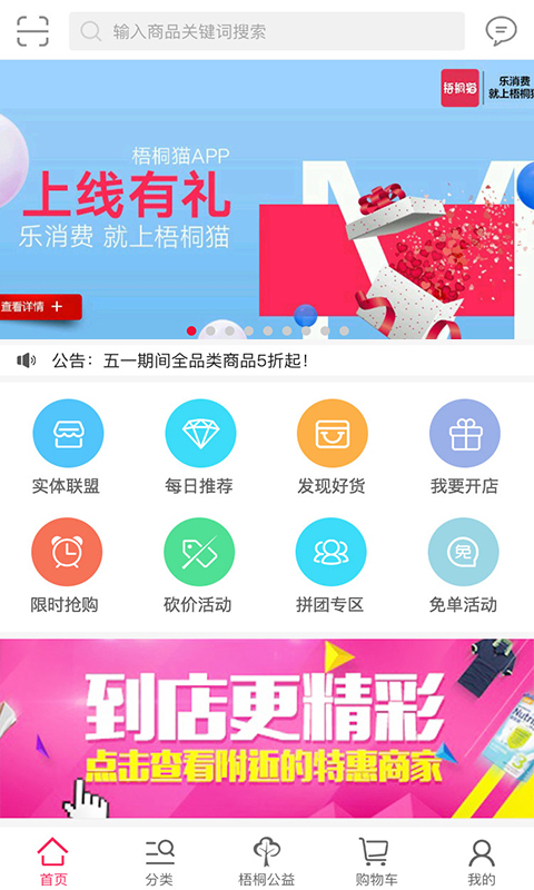 梧桐猫手机软件app截图