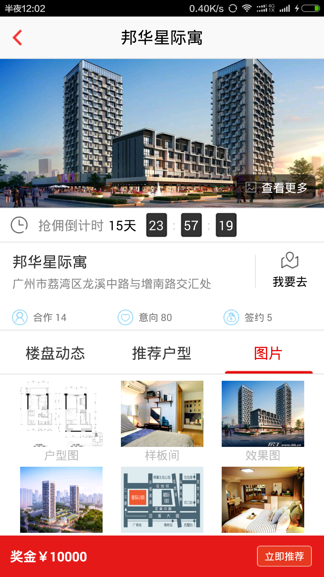 房王加手机软件app截图