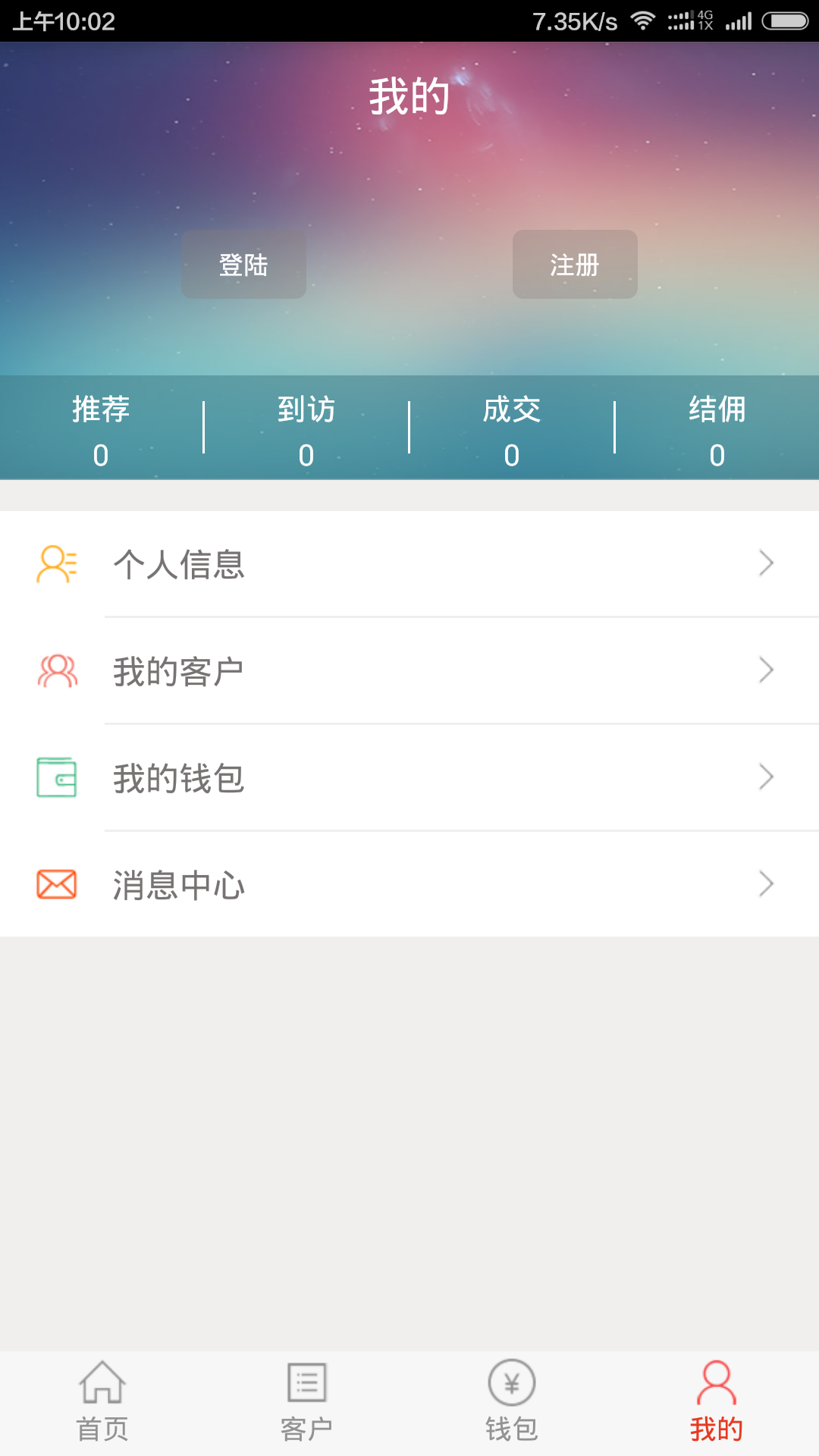 房王加手机软件app截图