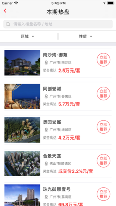 房王加手机软件app截图