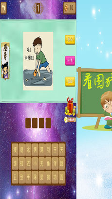 看图猜成语手游app截图