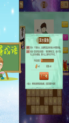 看图猜成语手游app截图