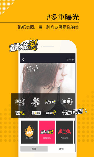 BabyShow手机软件app截图
