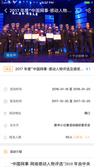 新华小记者手机软件app截图